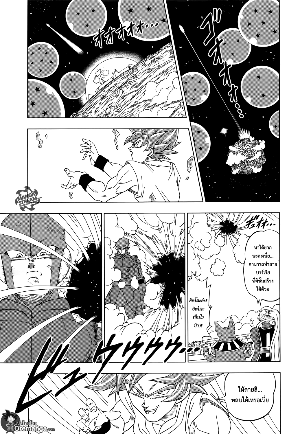 Dragon Ball Super page 26