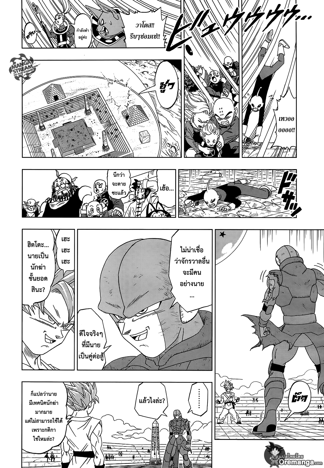Dragon Ball Super page 27