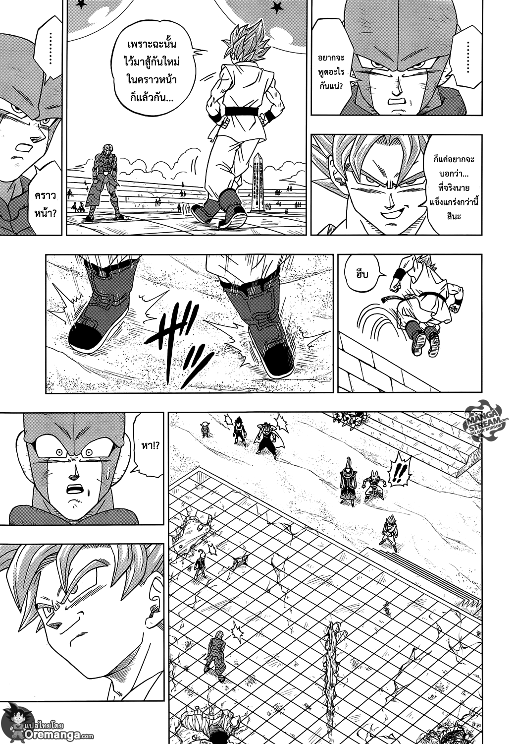 Dragon Ball Super page 28