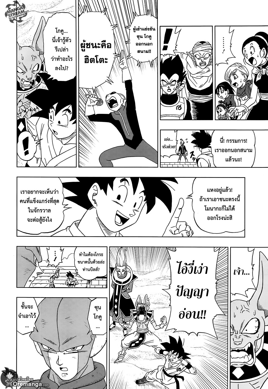 Dragon Ball Super page 29
