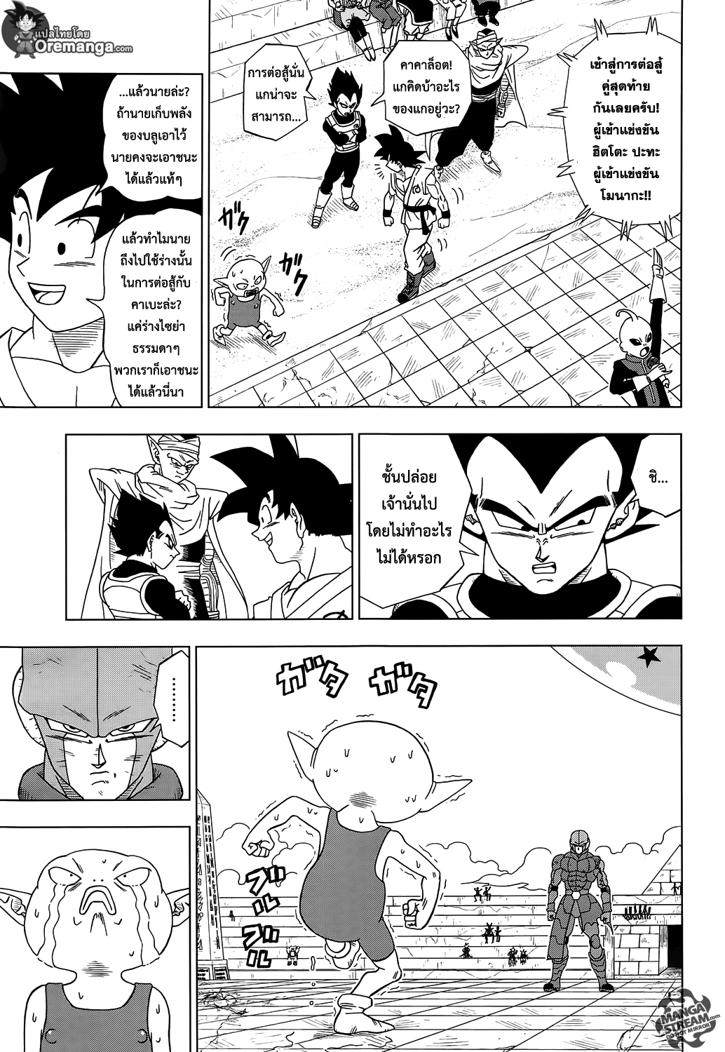 Dragon Ball Super page 30