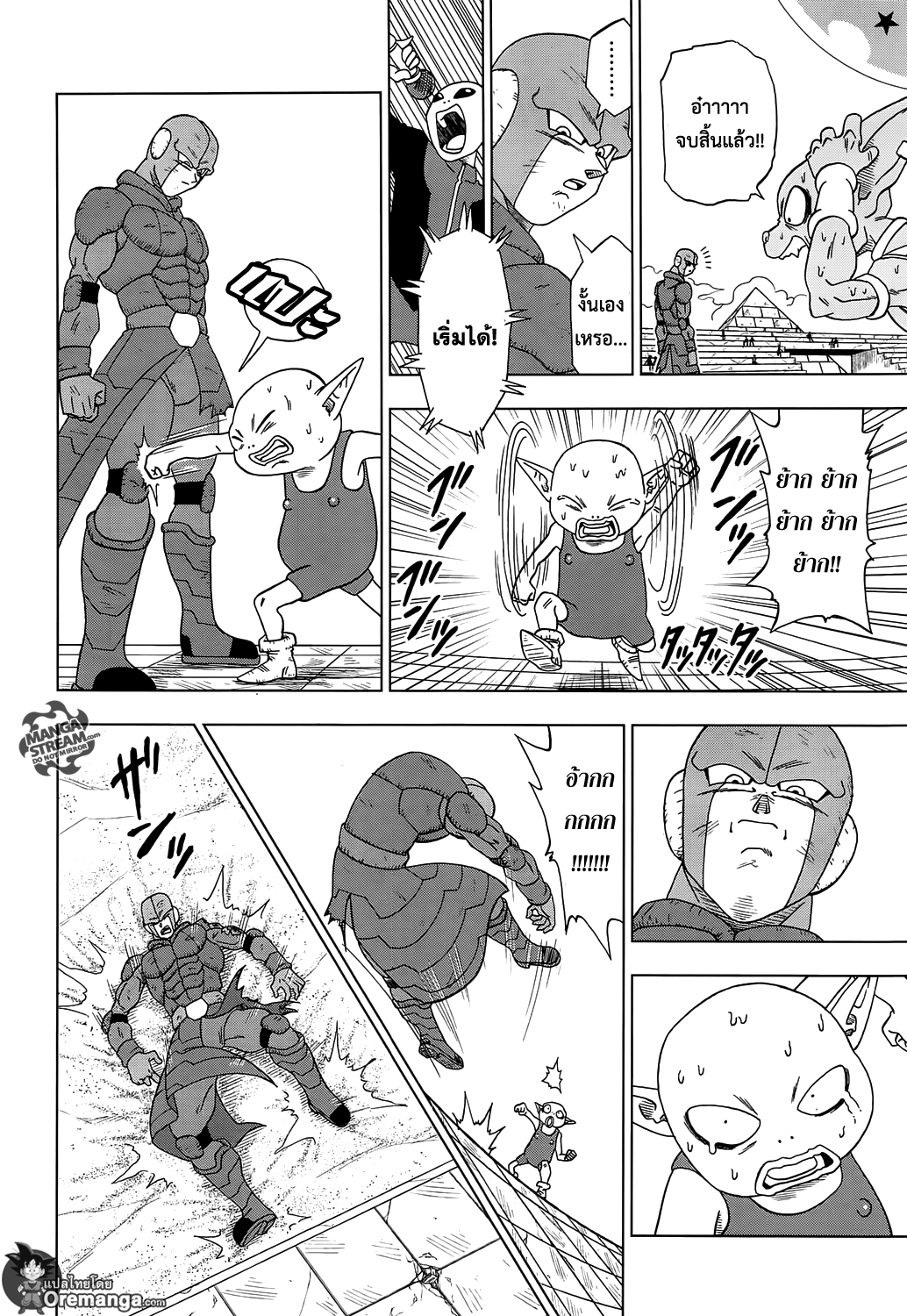 Dragon Ball Super page 31