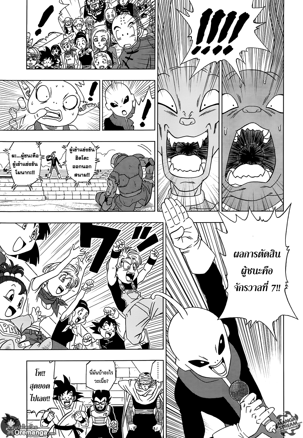 Dragon Ball Super page 32