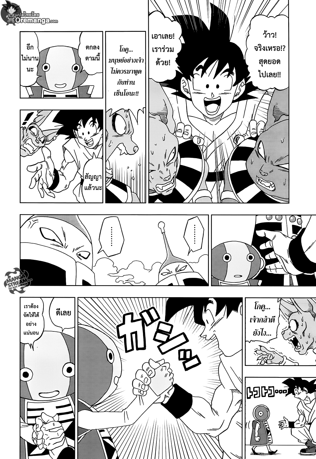 Dragon Ball Super page 35