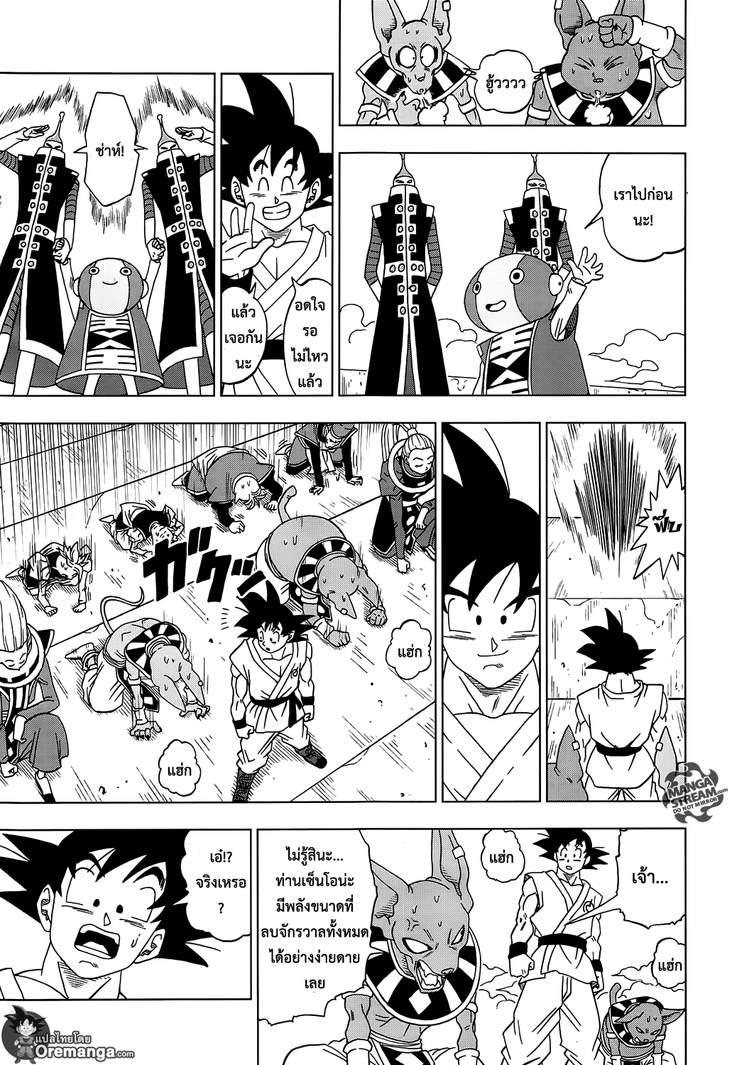 Dragon Ball Super page 36