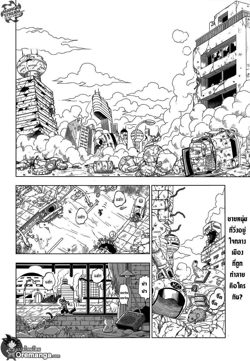 Dragon Ball Super page 2