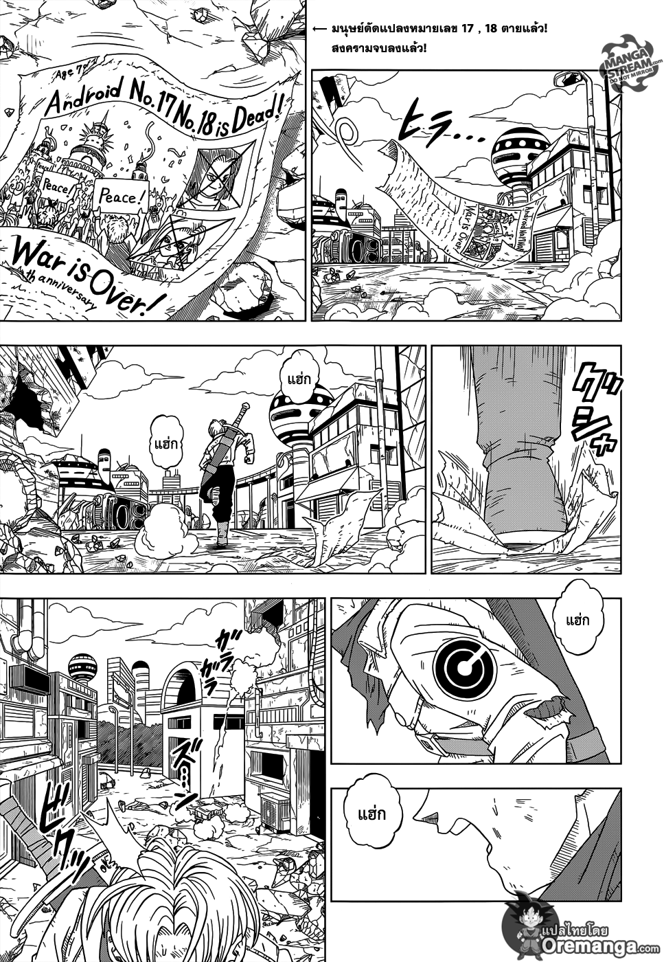 Dragon Ball Super page 3