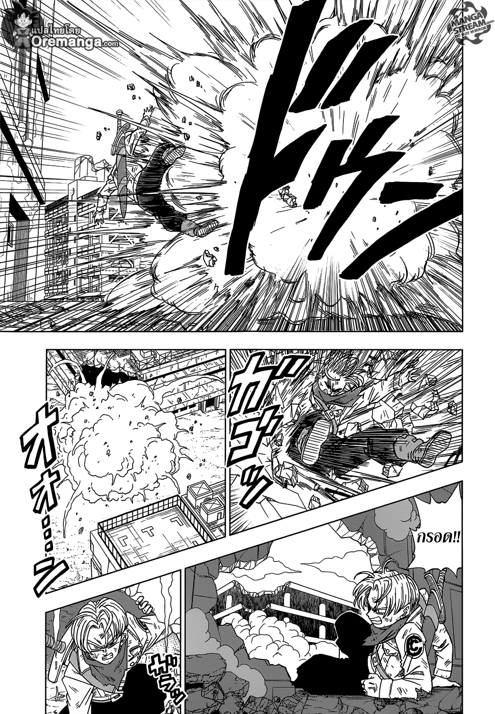 Dragon Ball Super page 5