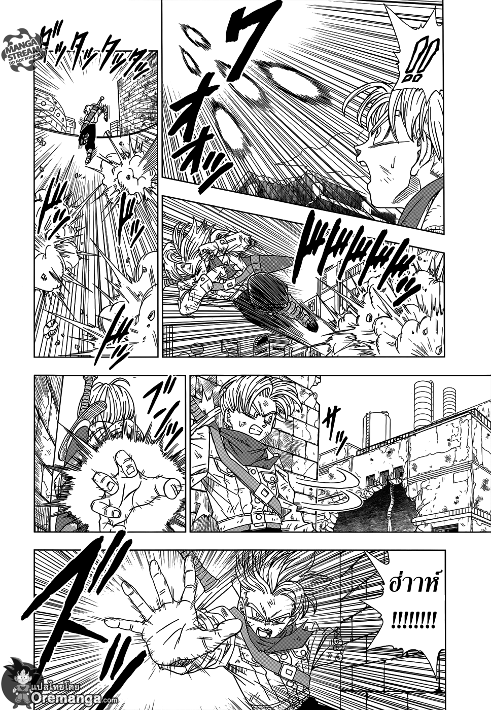 Dragon Ball Super page 6