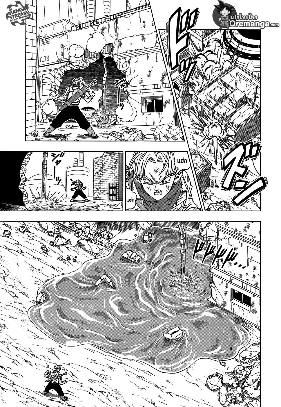 Dragon Ball Super page 7