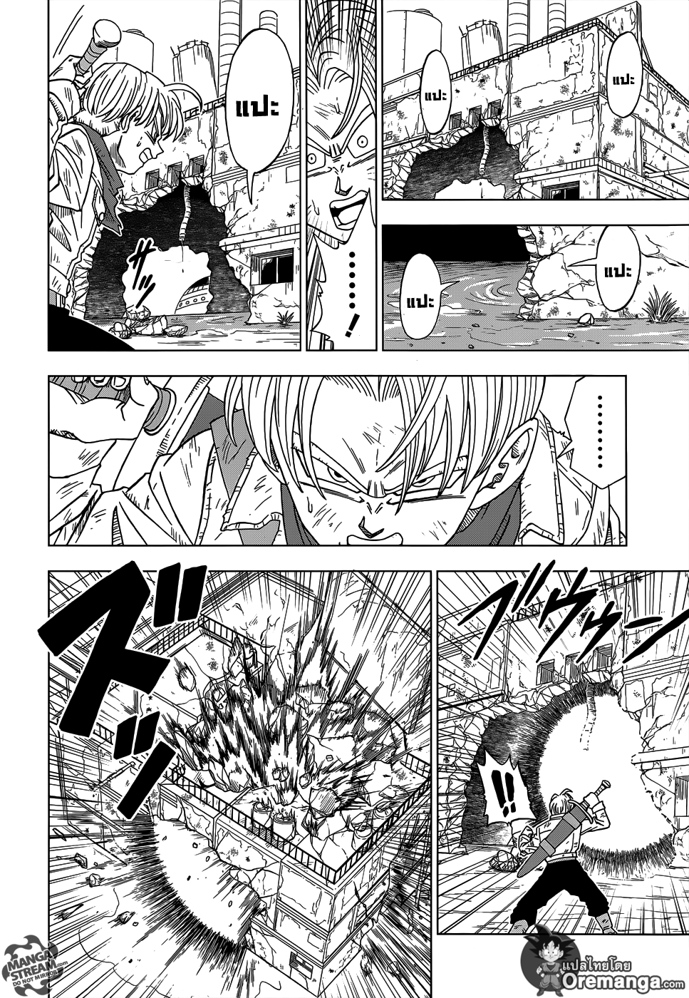 Dragon Ball Super page 8