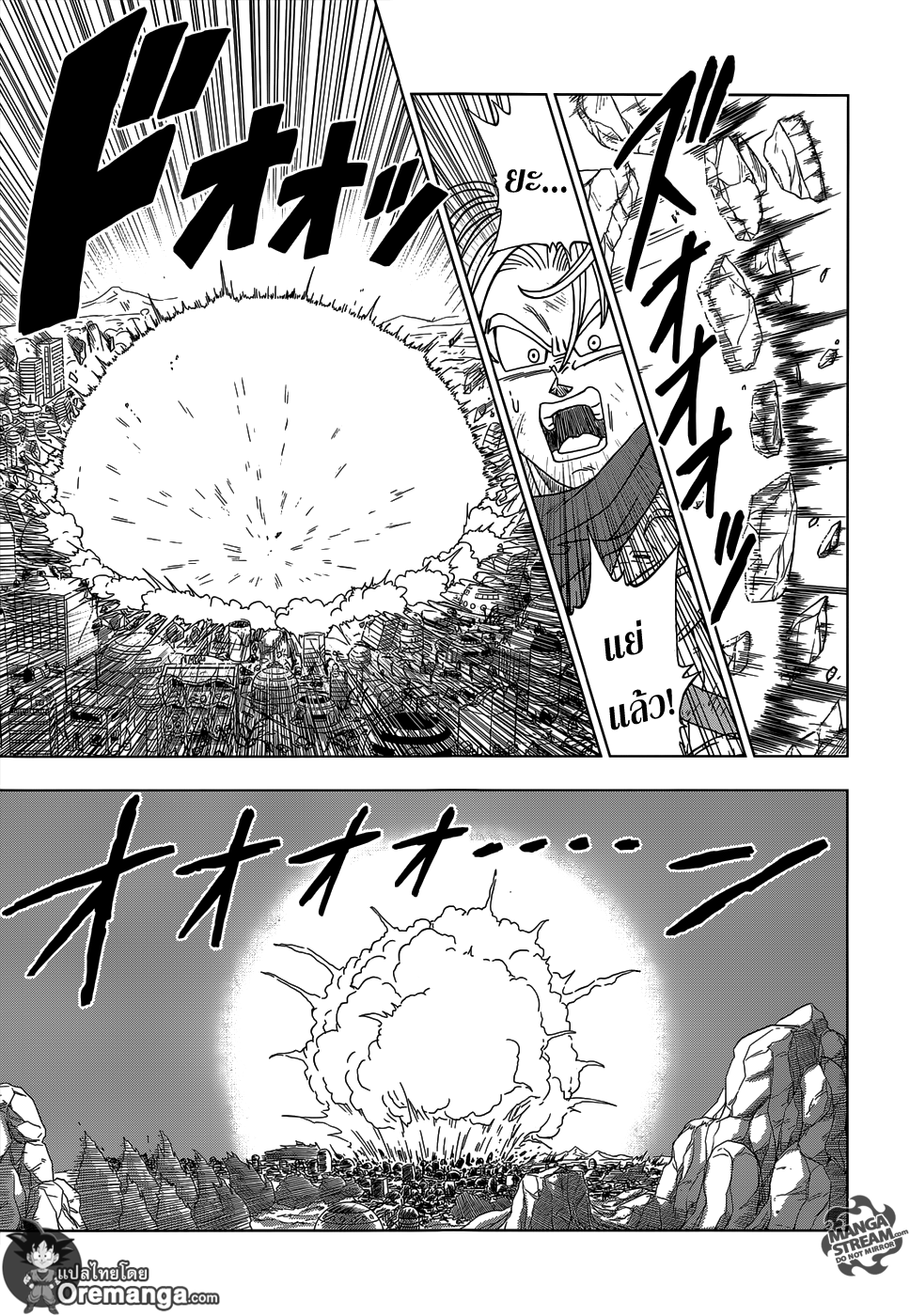 Dragon Ball Super page 9