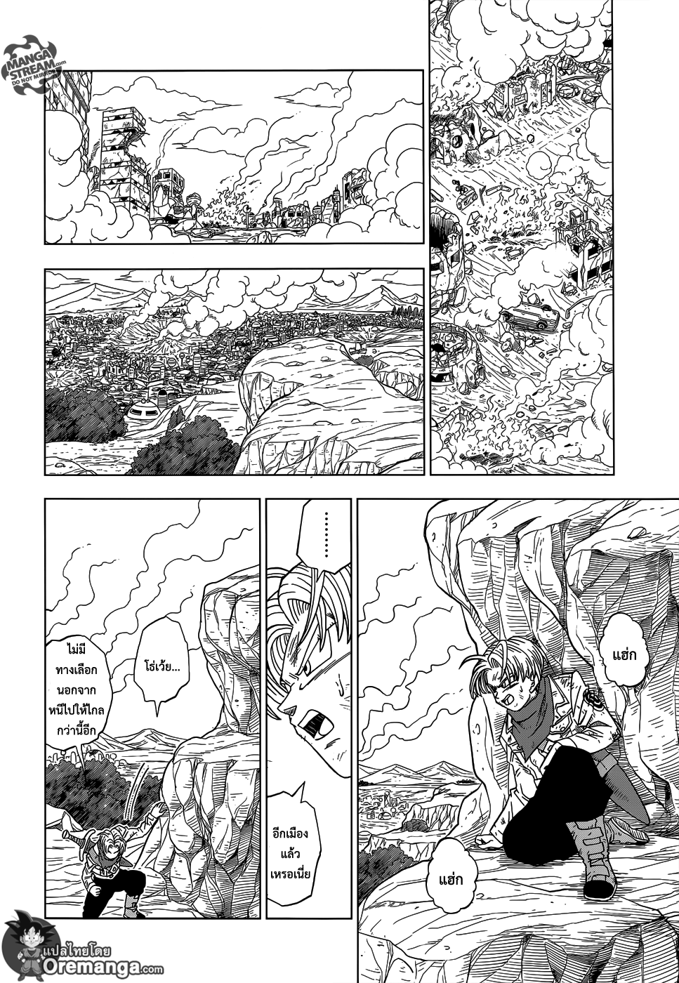 Dragon Ball Super page 10