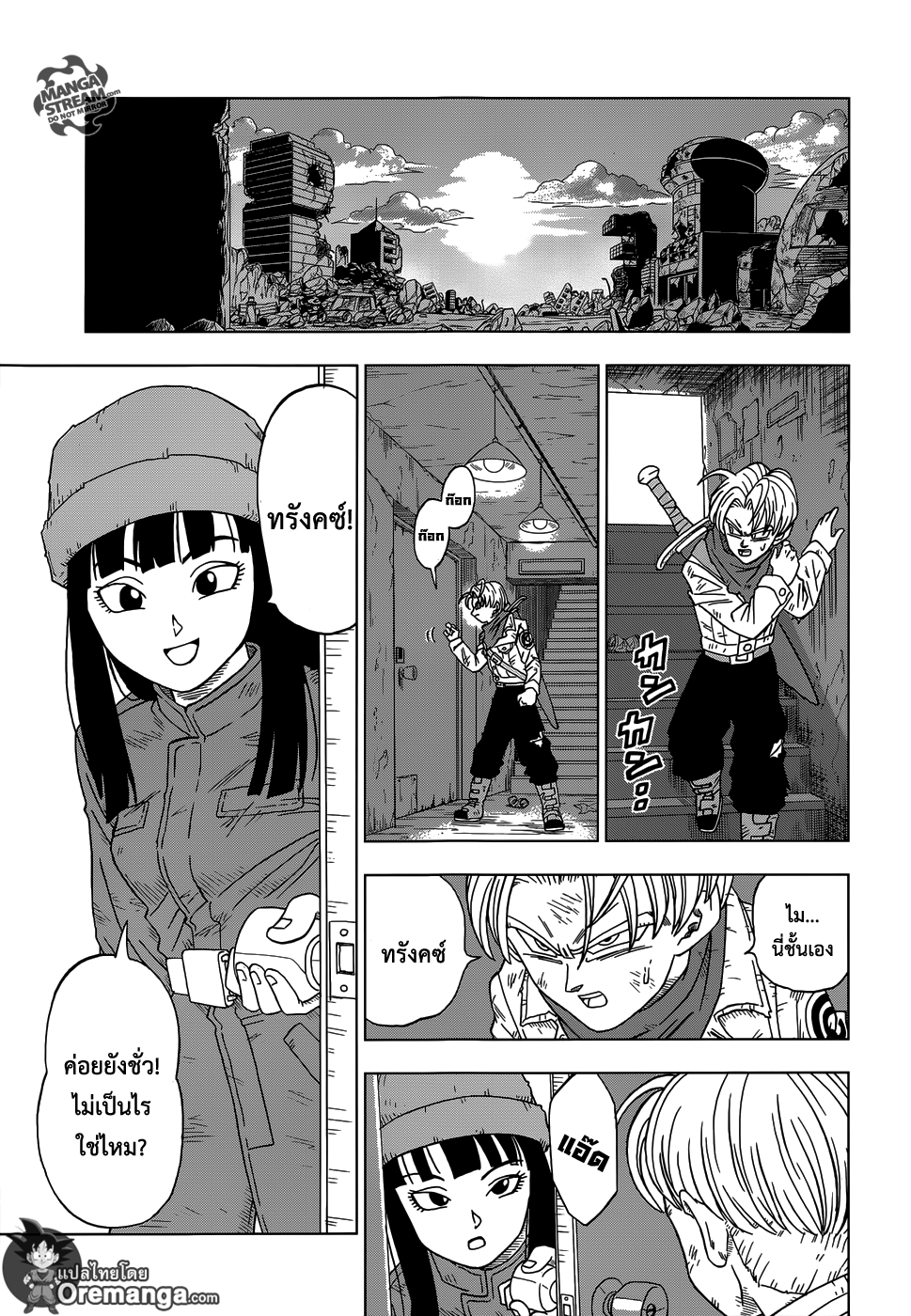 Dragon Ball Super page 11