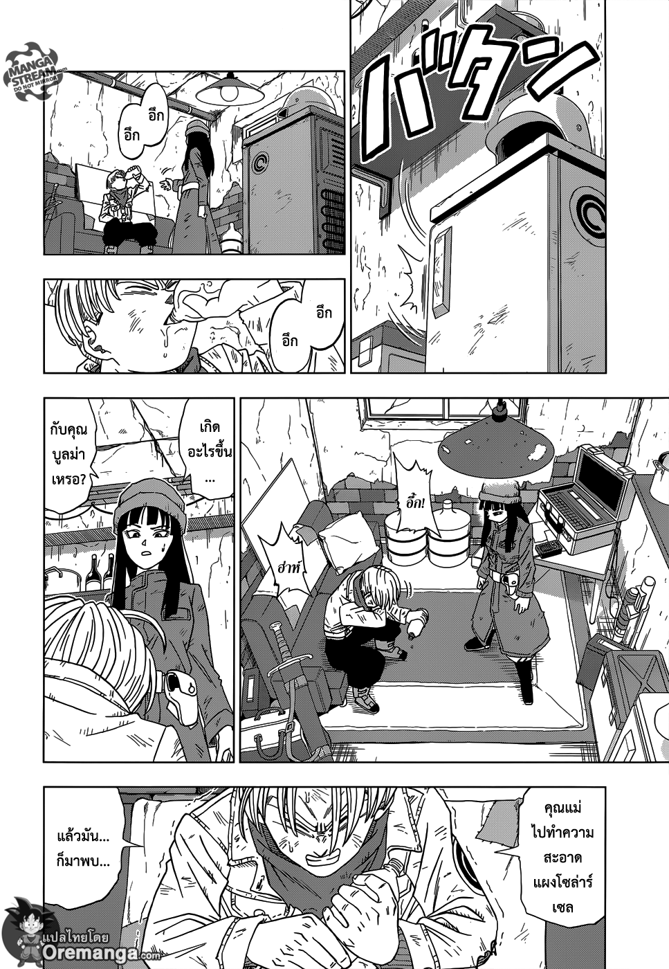 Dragon Ball Super page 12