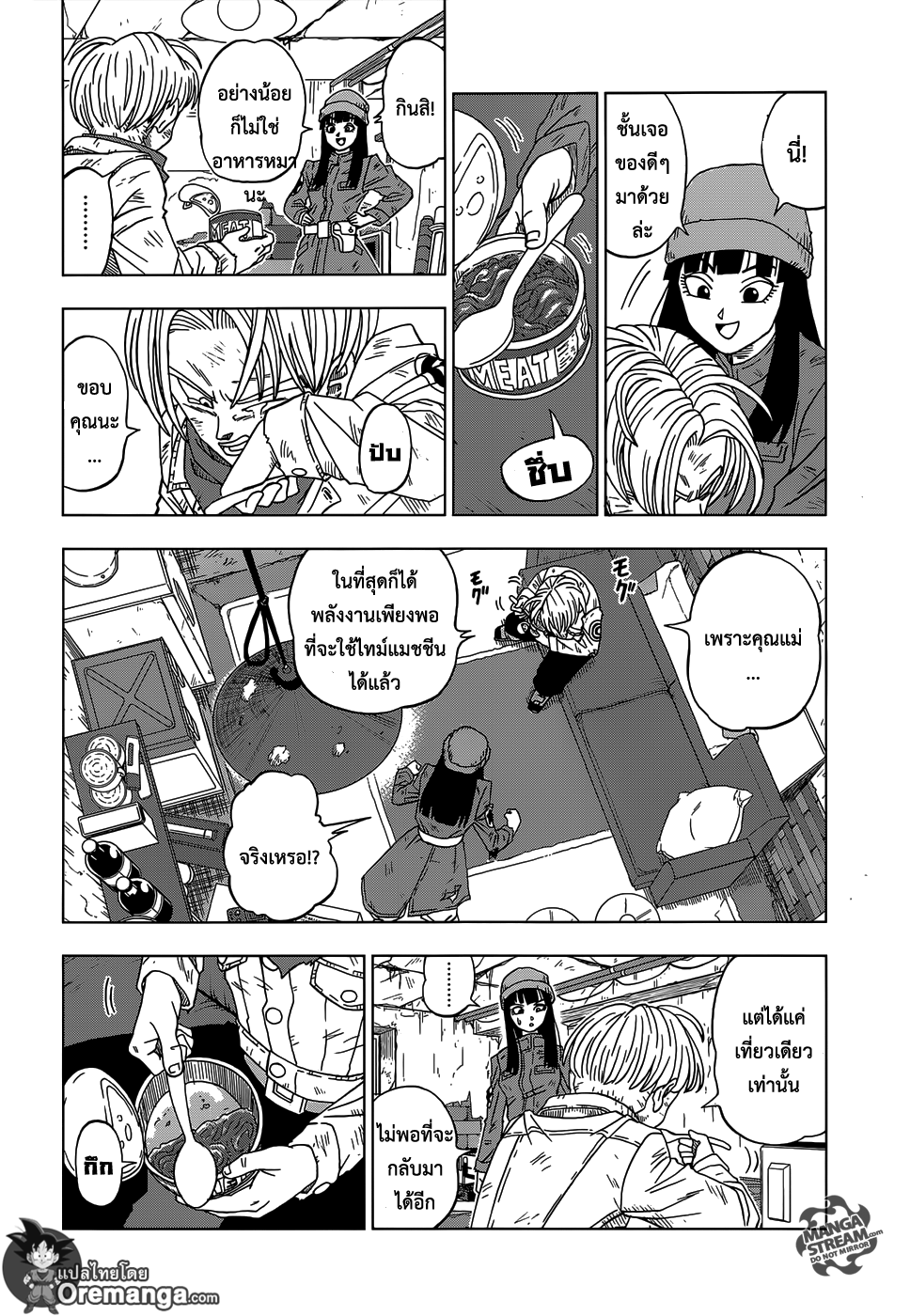 Dragon Ball Super page 14