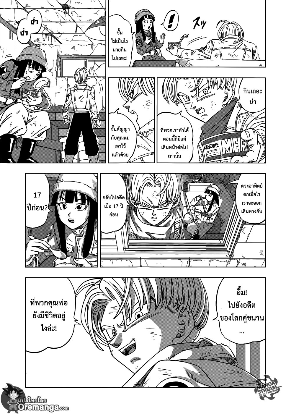 Dragon Ball Super page 15