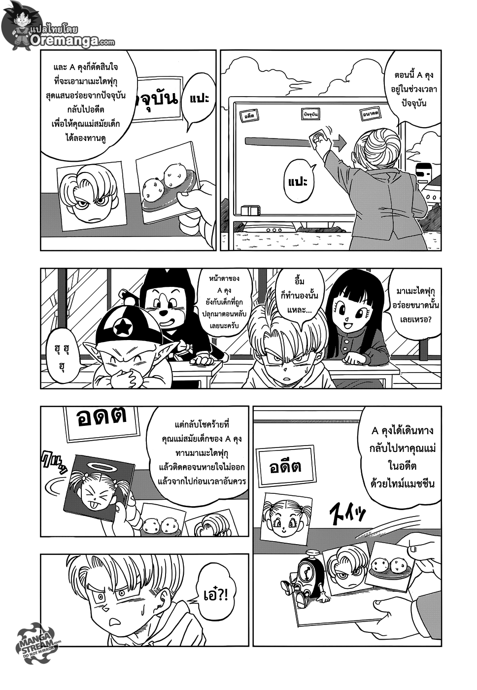 Dragon Ball Super page 19