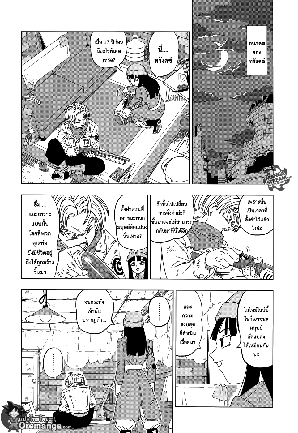 Dragon Ball Super page 22