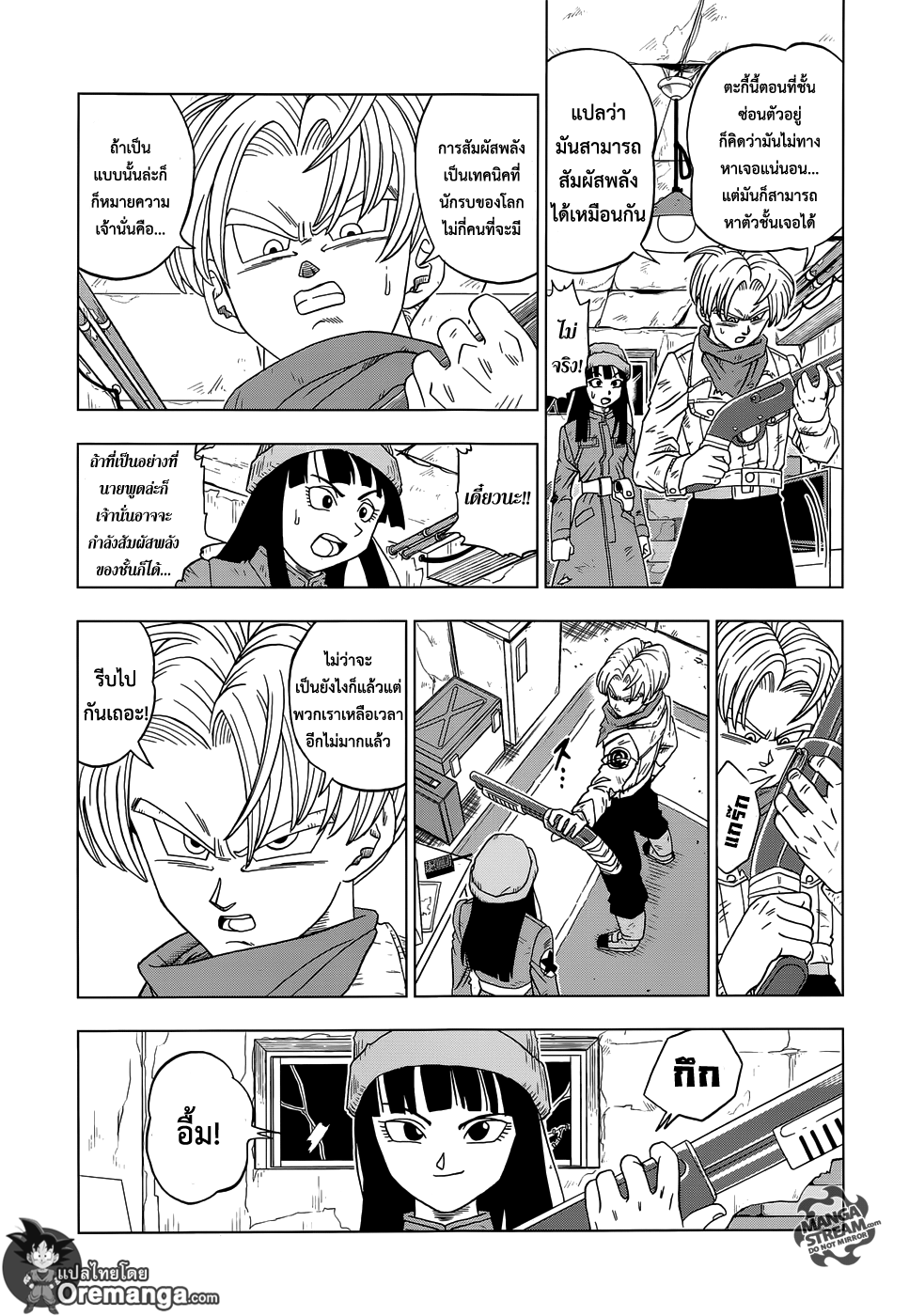 Dragon Ball Super page 23
