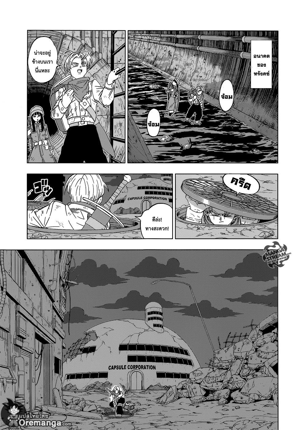 Dragon Ball Super page 27