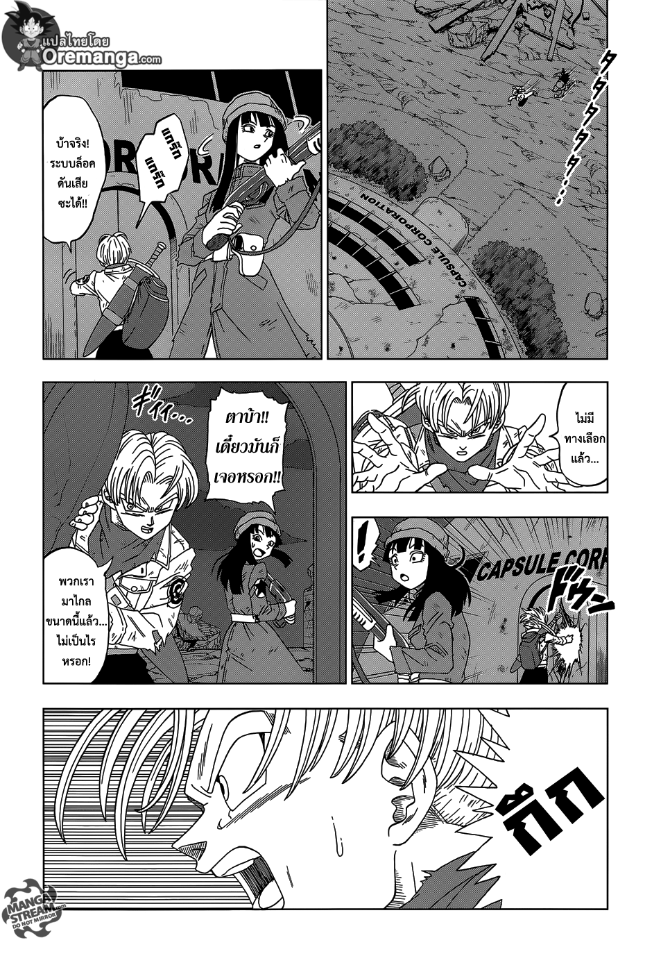 Dragon Ball Super page 28