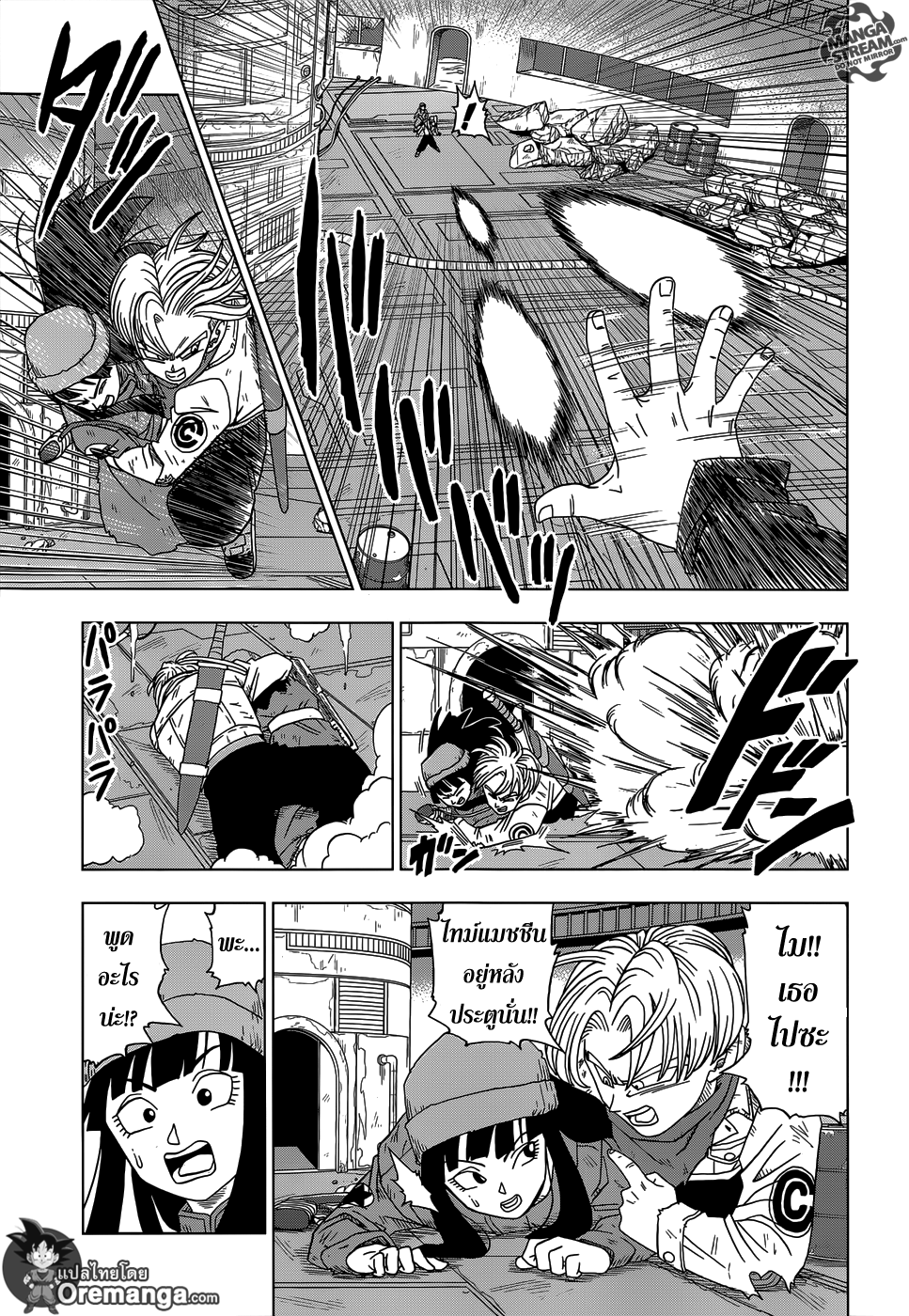 Dragon Ball Super page 31