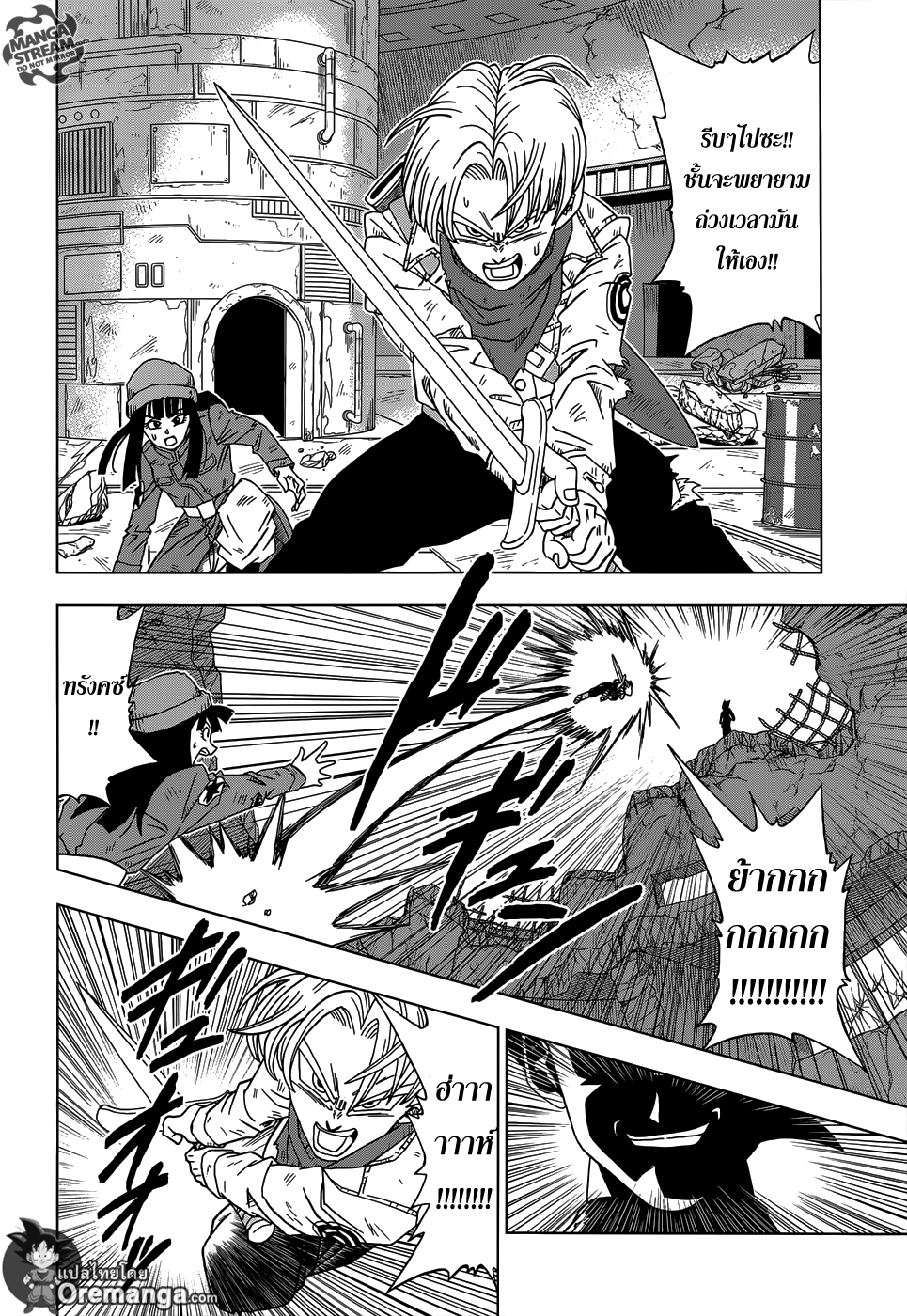 Dragon Ball Super page 32