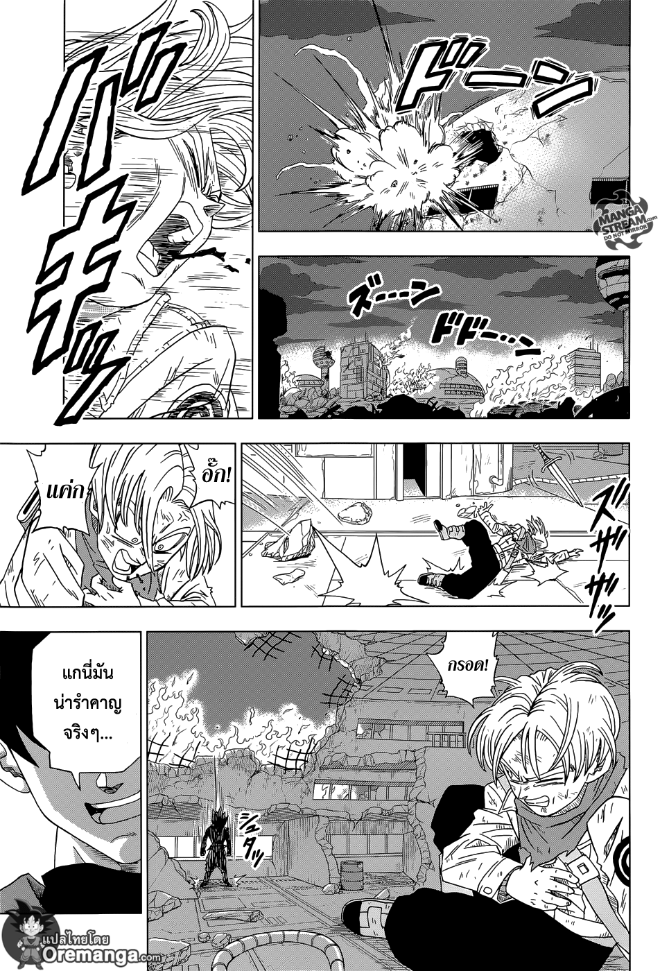Dragon Ball Super page 33