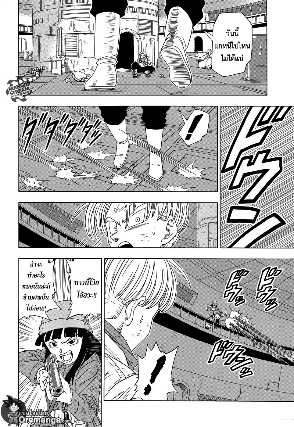 Dragon Ball Super page 34