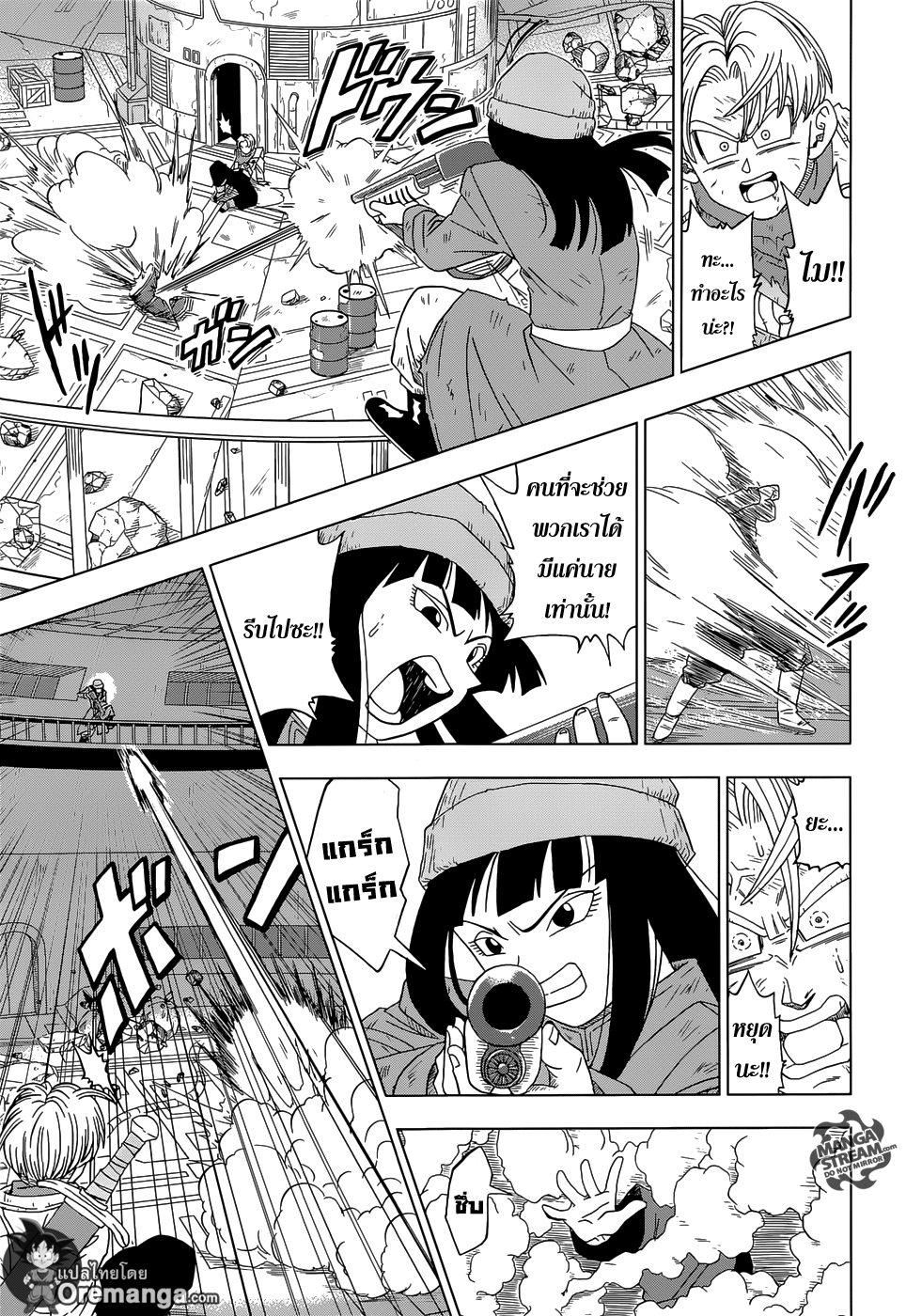 Dragon Ball Super page 35