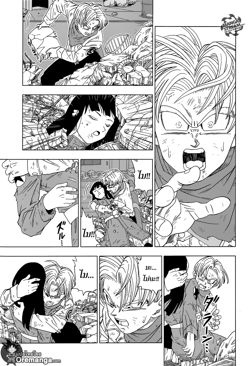 Dragon Ball Super page 37