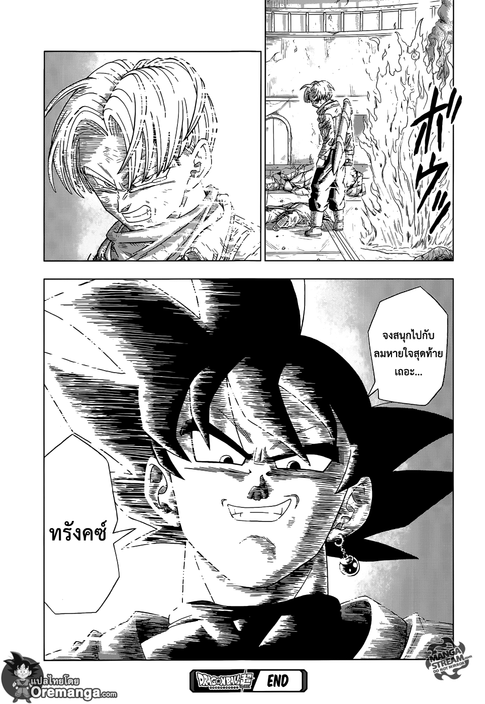 Dragon Ball Super page 39