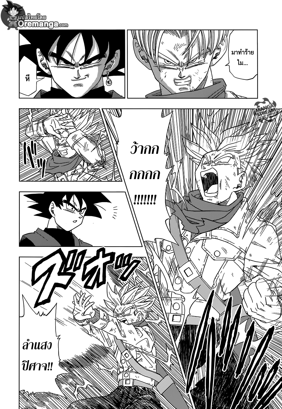 Dragon Ball Super page 2