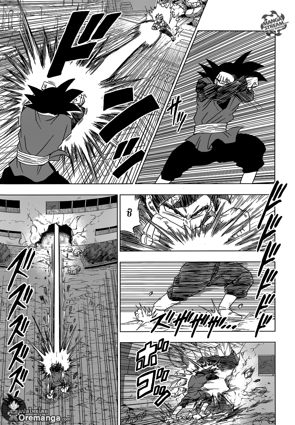 Dragon Ball Super page 3