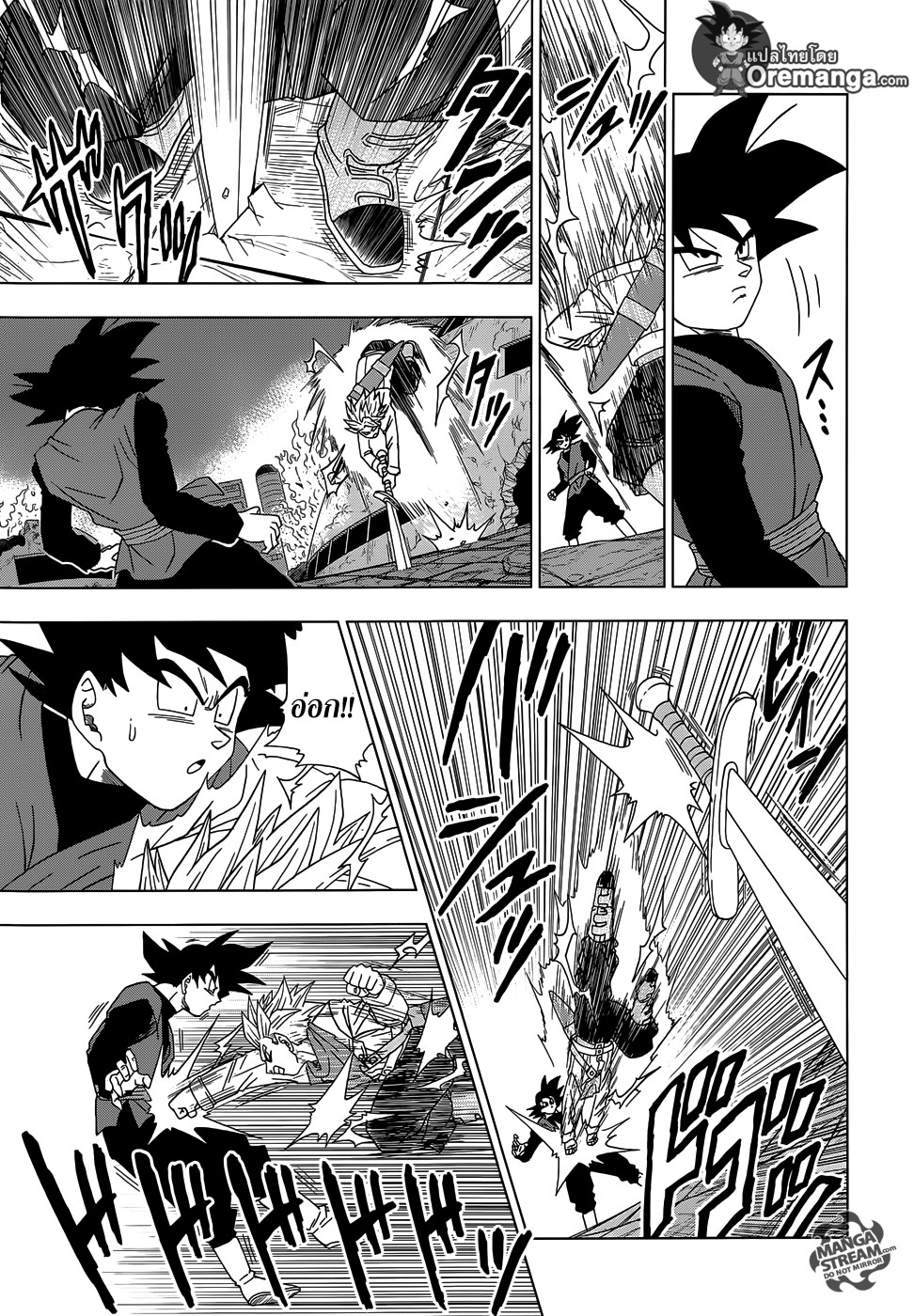 Dragon Ball Super page 5
