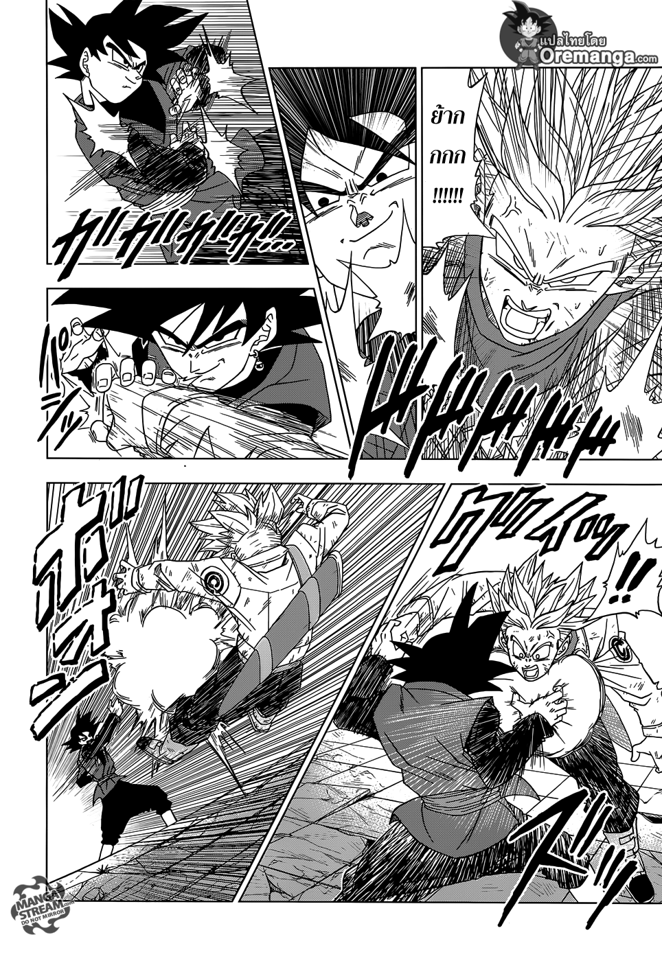 Dragon Ball Super page 6
