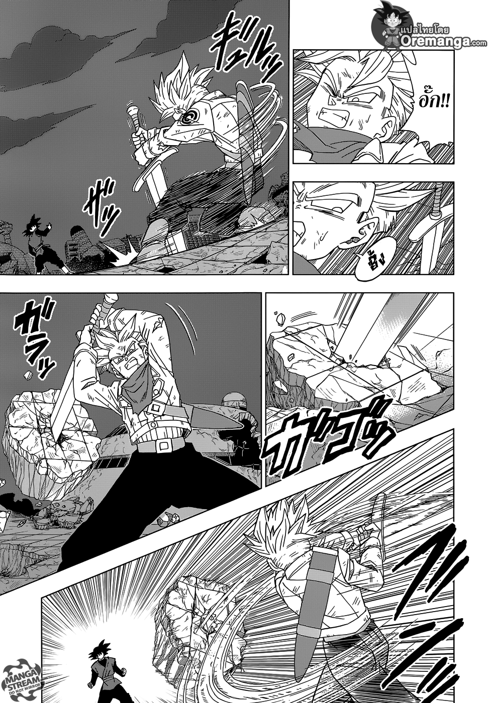 Dragon Ball Super page 7