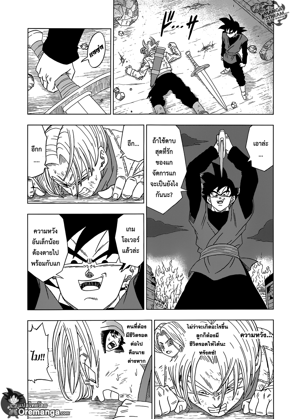 Dragon Ball Super page 9