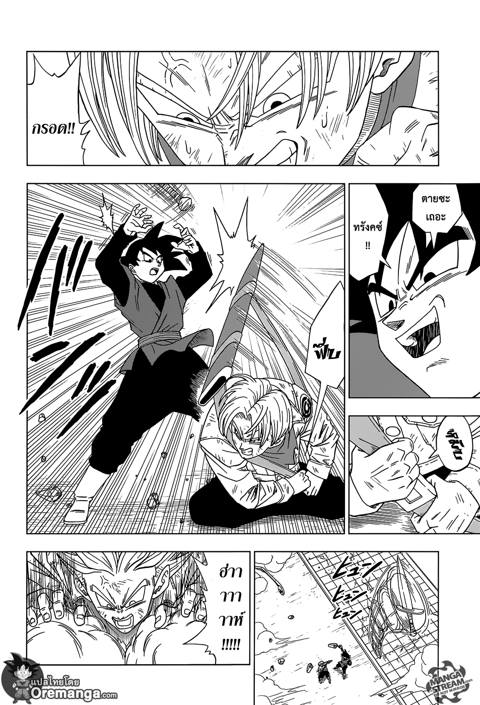 Dragon Ball Super page 10