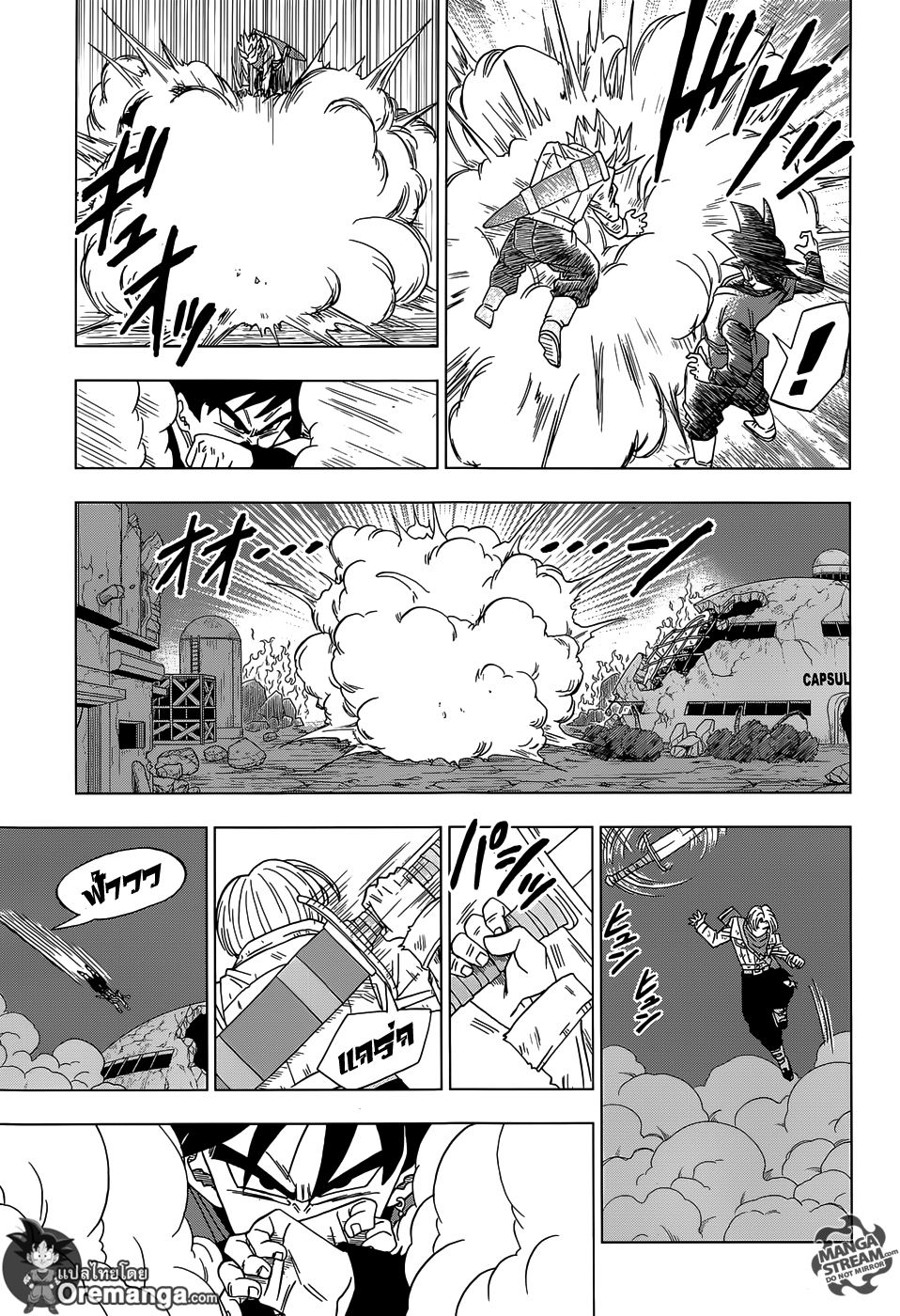 Dragon Ball Super page 11