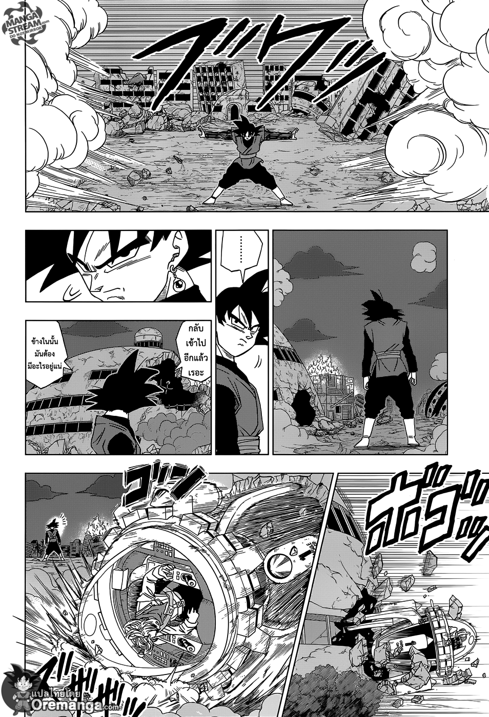 Dragon Ball Super page 12