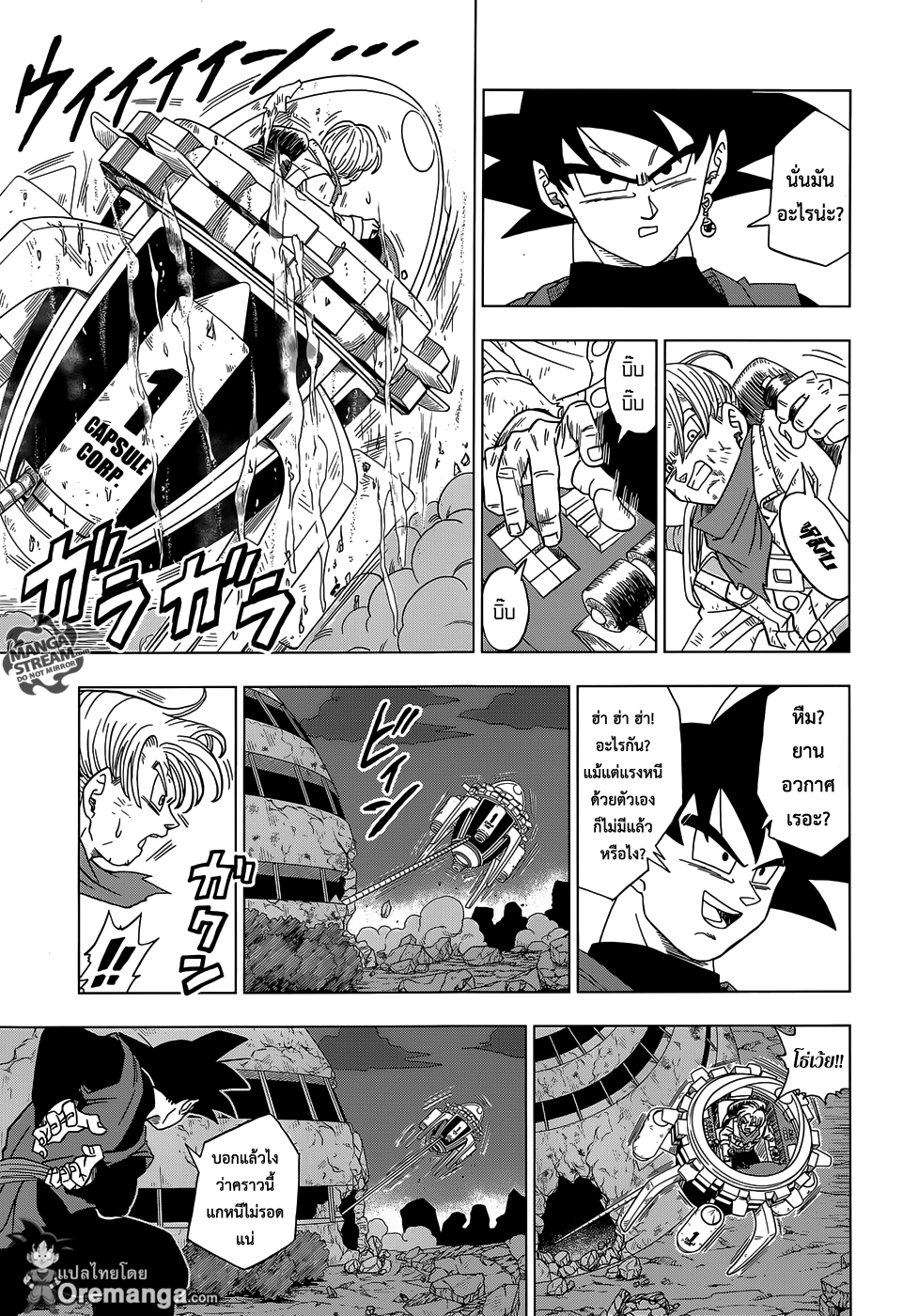 Dragon Ball Super page 13