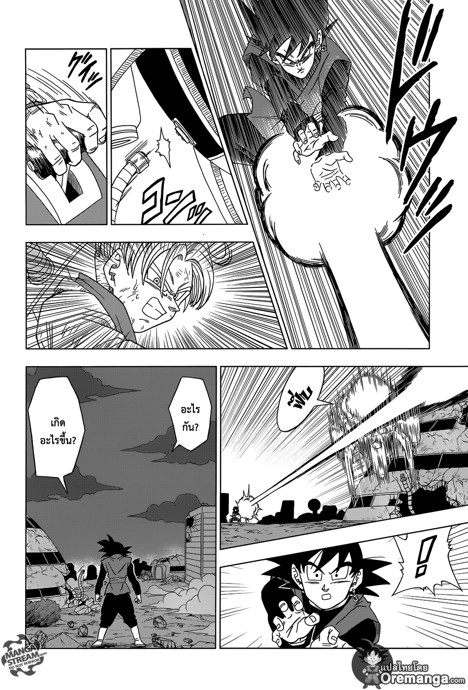 Dragon Ball Super page 14
