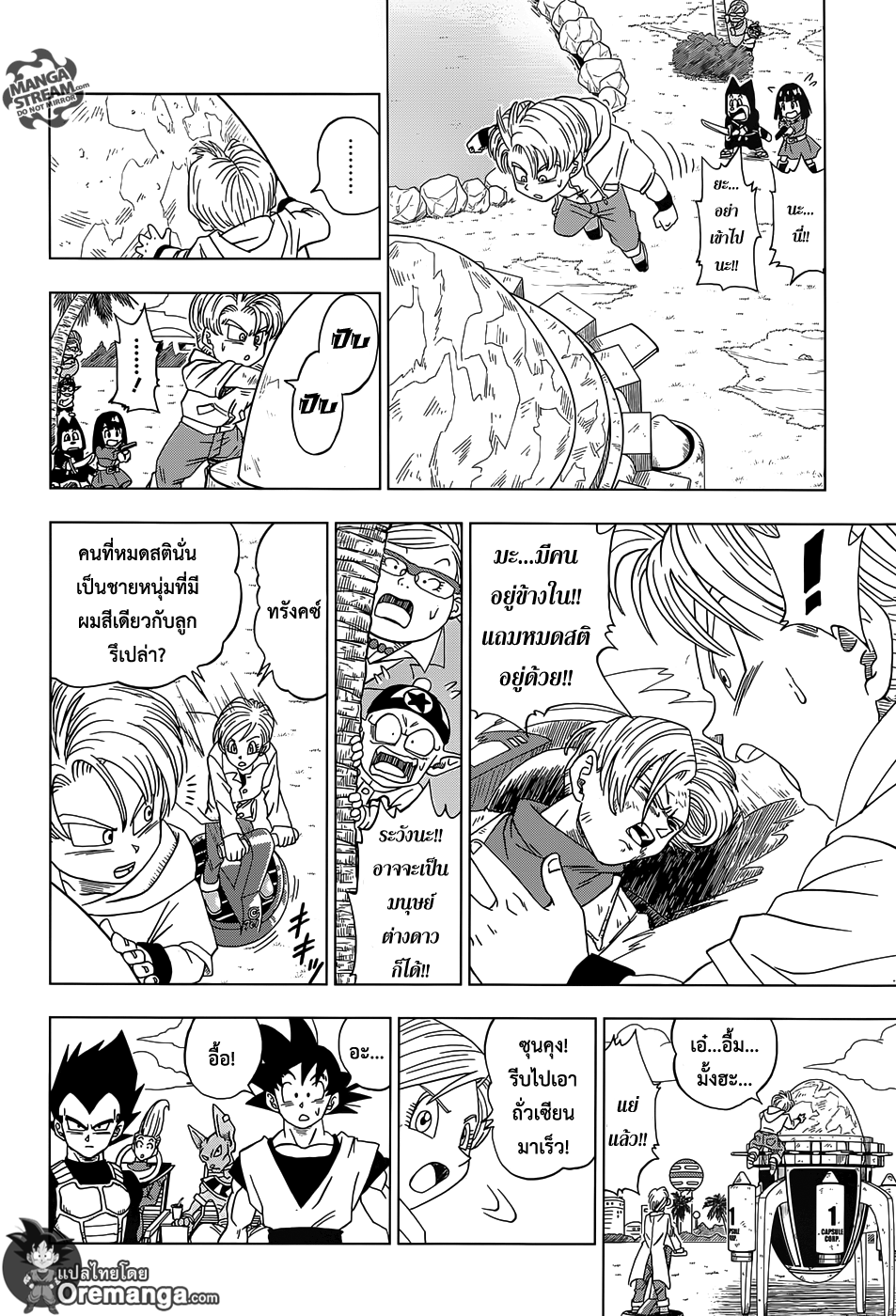 Dragon Ball Super page 18