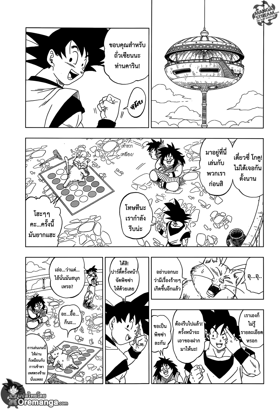 Dragon Ball Super page 19