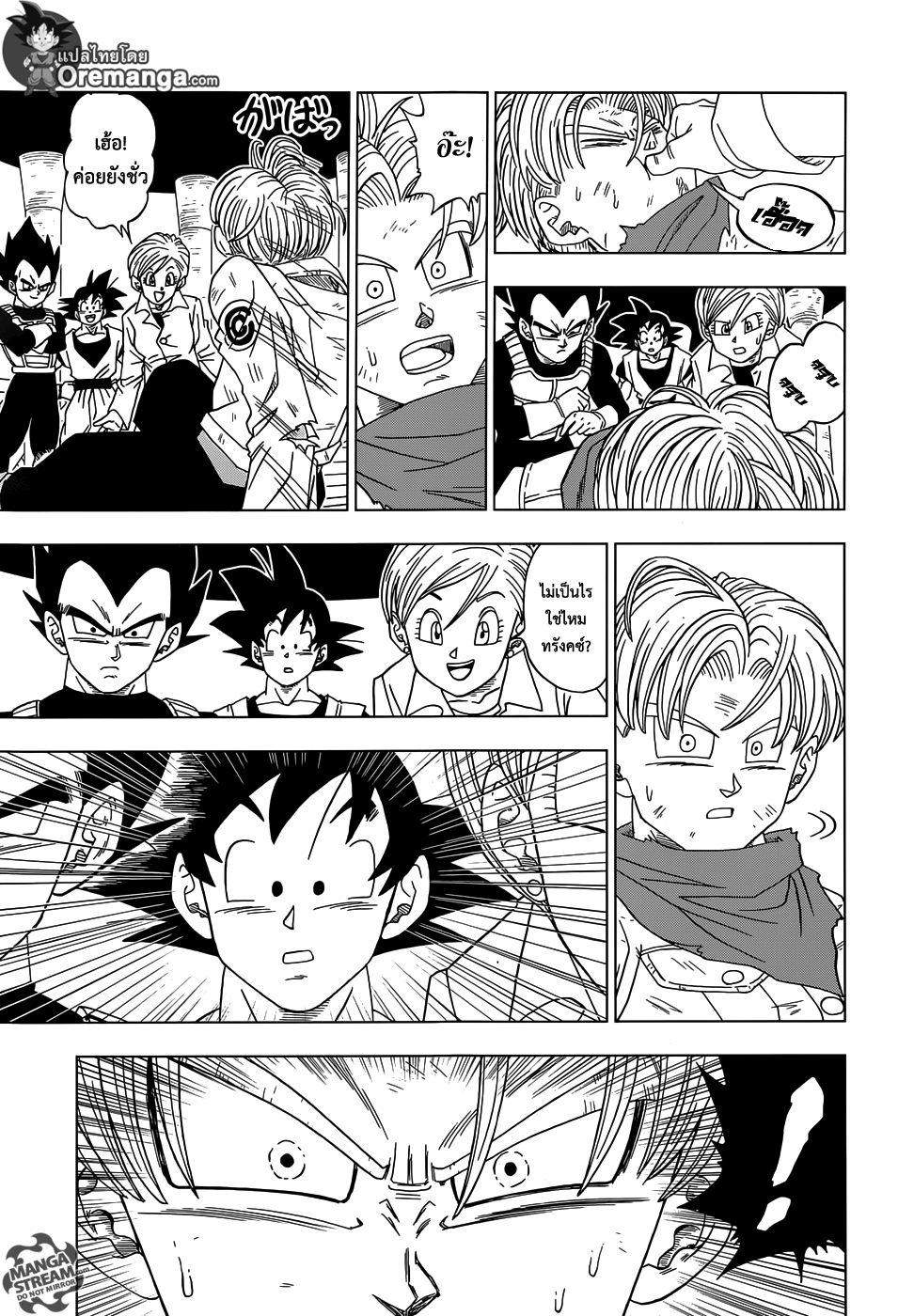 Dragon Ball Super page 21