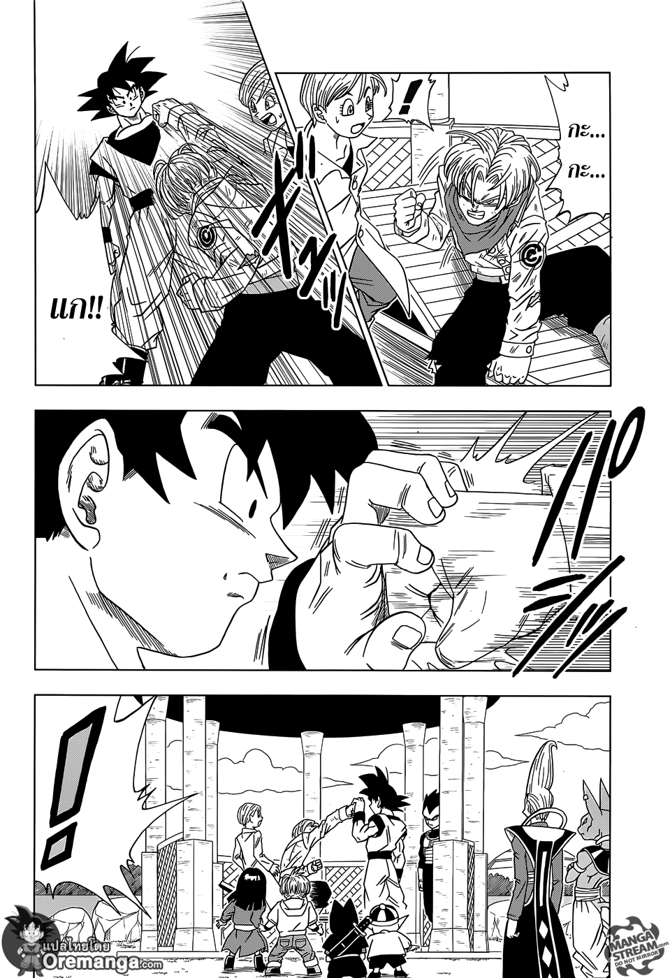 Dragon Ball Super page 22