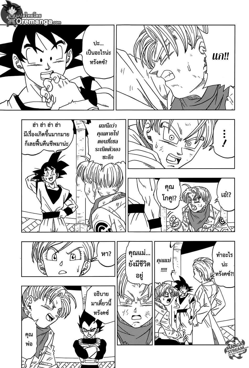 Dragon Ball Super page 23