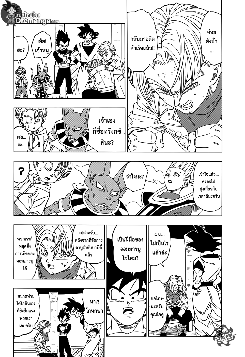 Dragon Ball Super page 24